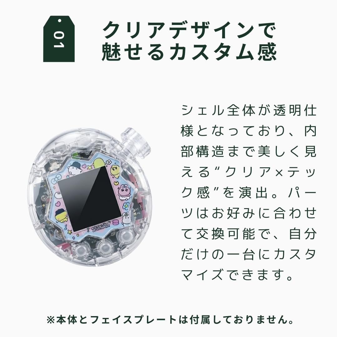 Amazon.co.jp: たまごっちパラダイス カバー 透明カスタムシェル